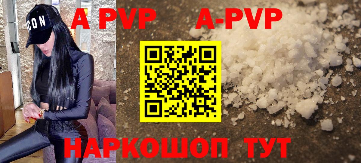 Alpha PVP Соль Благодарный