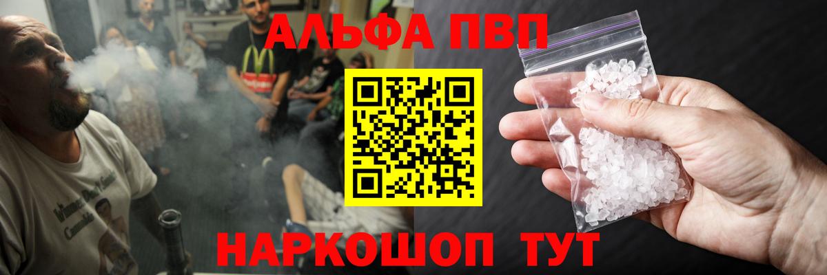 Благодарный  Alpha PVP СК КРИС  А ПВП  Alpha-PVP крисы CK  Вход с VPN 
