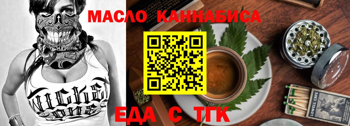 Благодарный  Cannafood конопля  Вход с VPN 