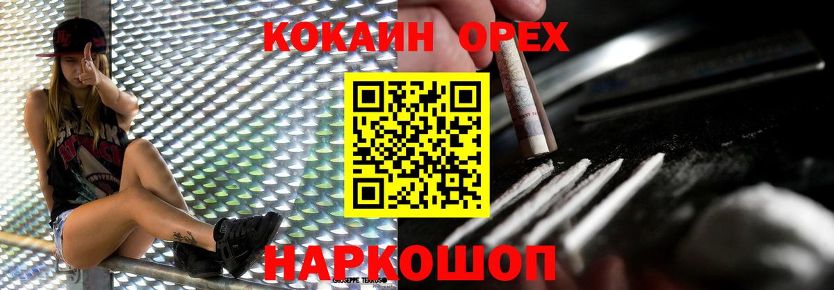 Благодарный  Cocaine Боливия  Вход с VPN 