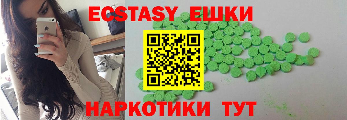 ЭКСТАЗИ  Экстази Cube  Вход с VPN  Благодарный 