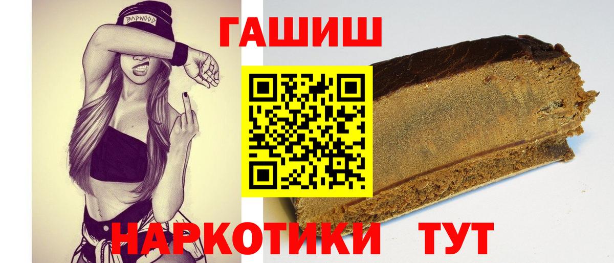 Благодарный  ГАШИШ Premium  Вход с VPN  ГАШ 40% ТГК 
