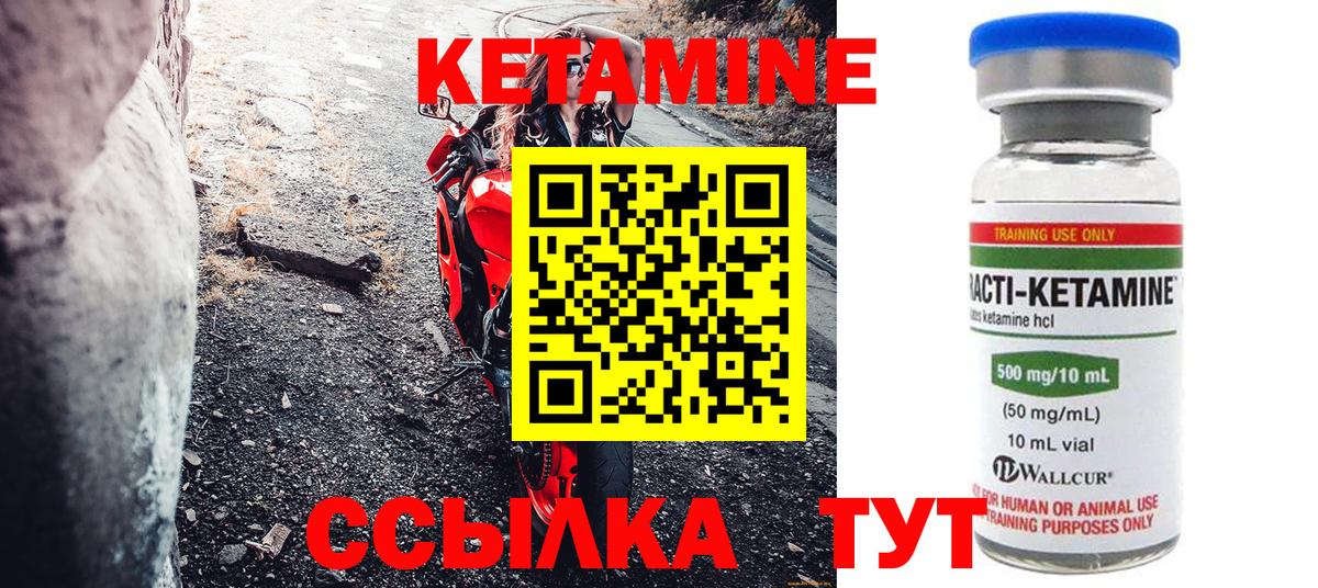 Благодарный  Кетамин ketamine  Вход с VPN 
