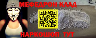 мефедрон VHQ Аргун