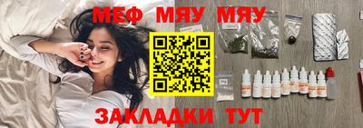мефедрон VHQ Аргун