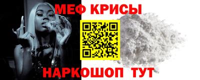 мефедрон VHQ Аргун
