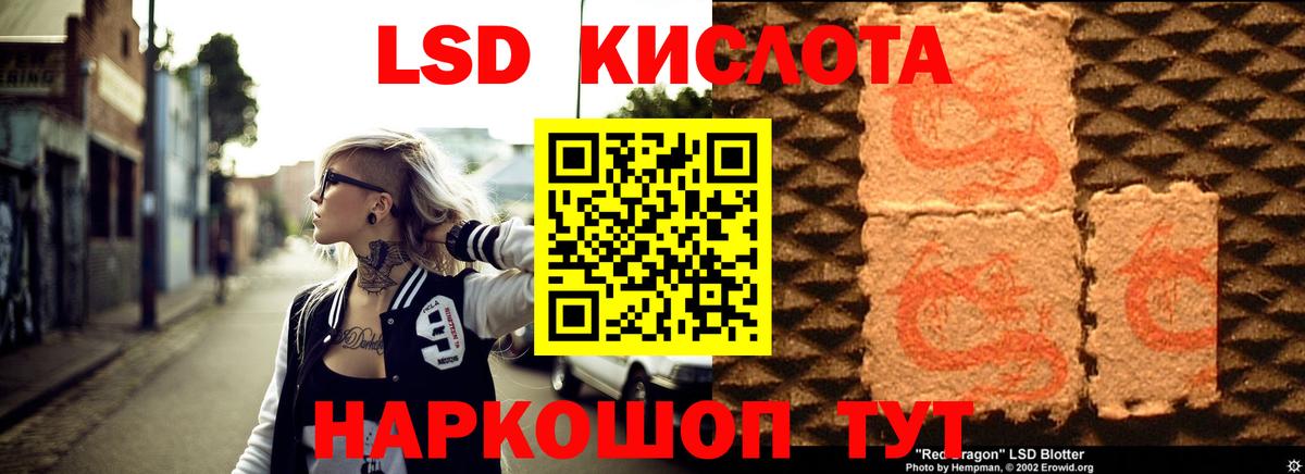 LSD-25 экстази кислота  Вход с VPN  Благодарный 