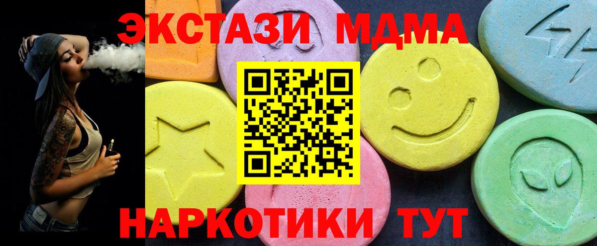 МДМА кристаллы Благодарный