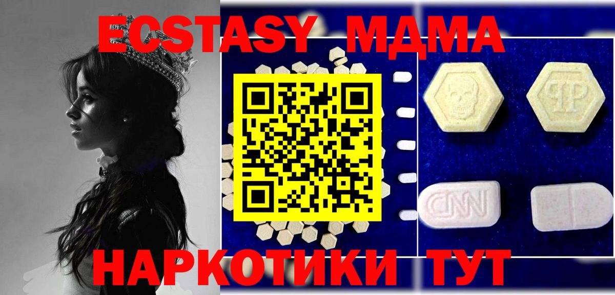 MDMA crystal  Вход с VPN  MDMA Molly  Благодарный 