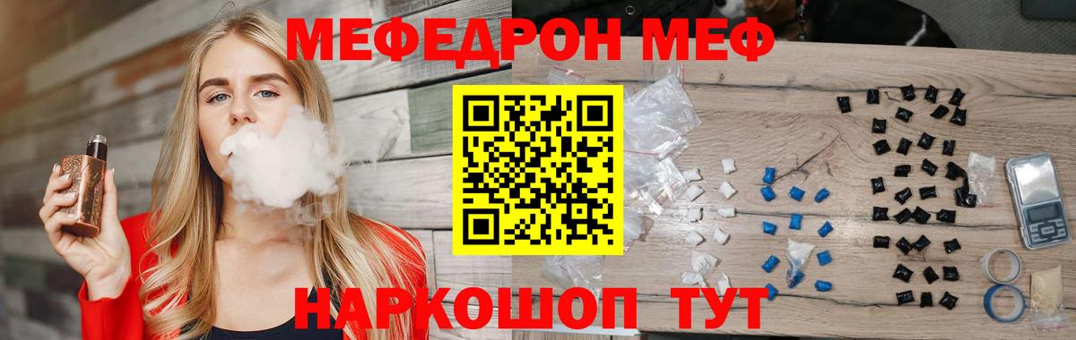 Благодарный  Меф  Меф  МЕФ VHQ  Вход с VPN  МЕФ мяу мяу 