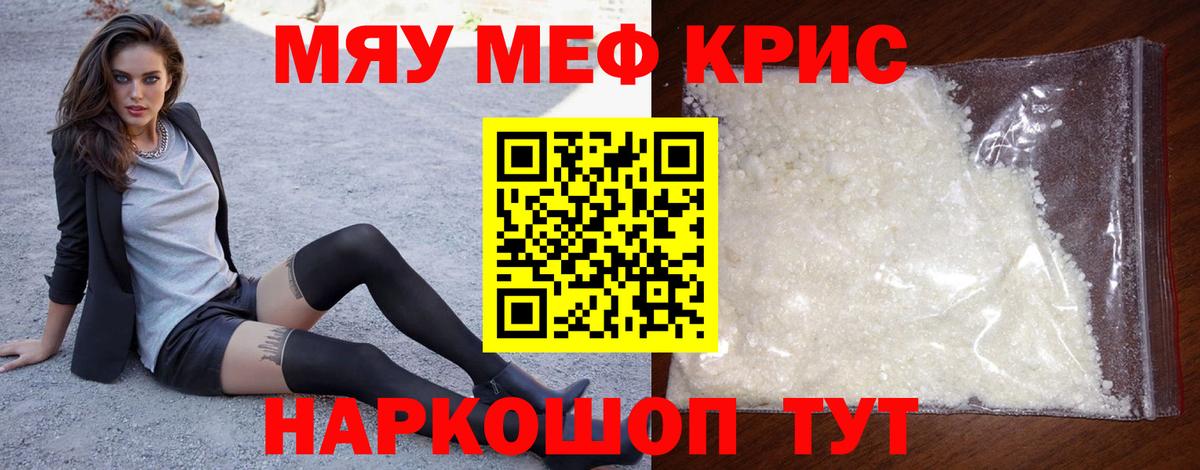 Мефедрон  Благодарный