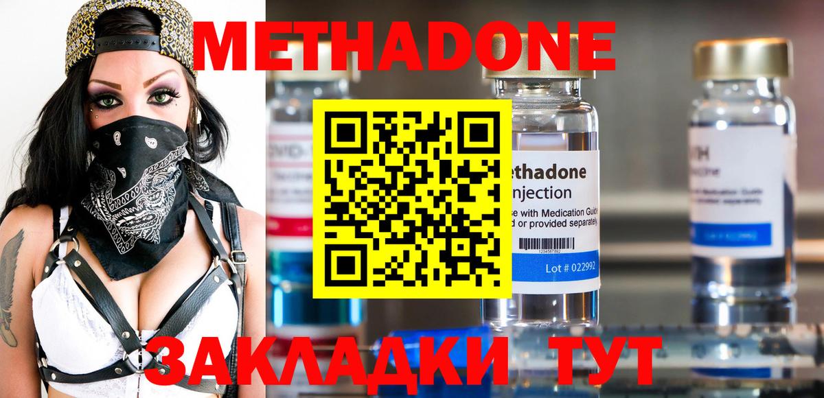 Благодарный  МЕТАДОН белоснежный  shop формула  Вход с VPN  МЕТАДОН кристалл  мега онион 