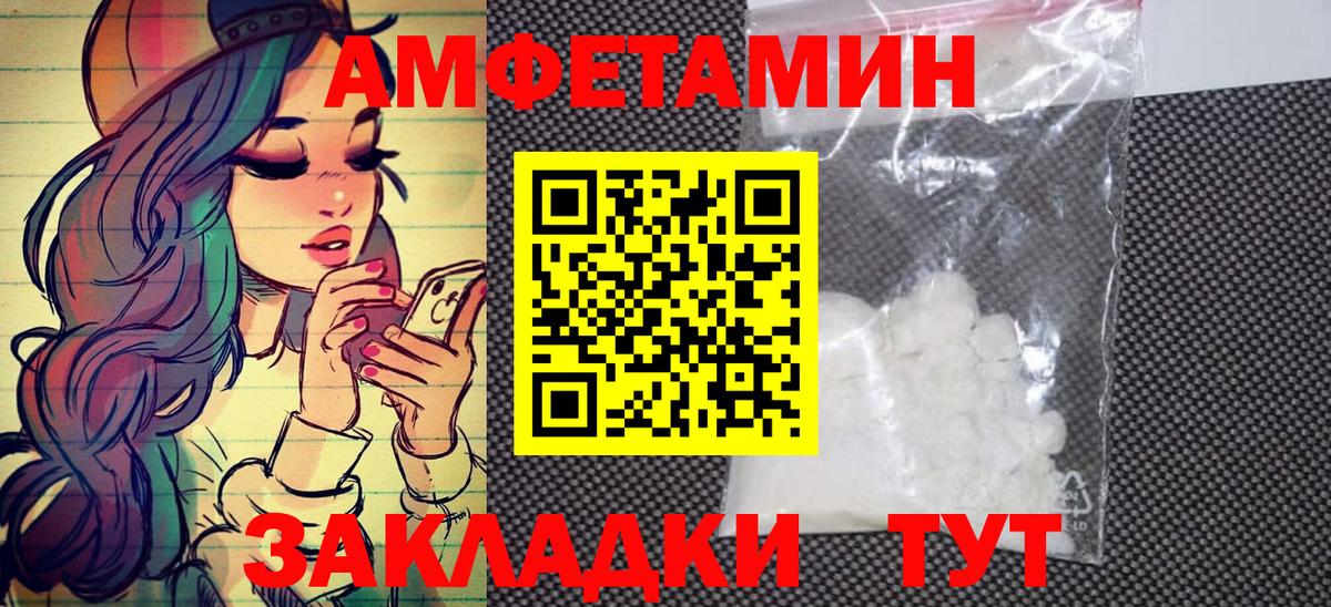 МЕТАМФЕТАМИН кристалл  Вход с VPN  Благодарный 