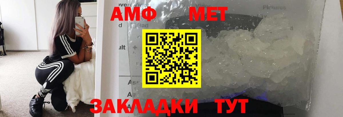 МЕТАМФЕТАМИН мет Благодарный