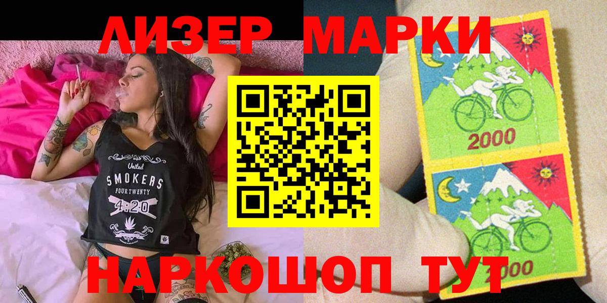 Наркотические марки 1500мкг Благодарный