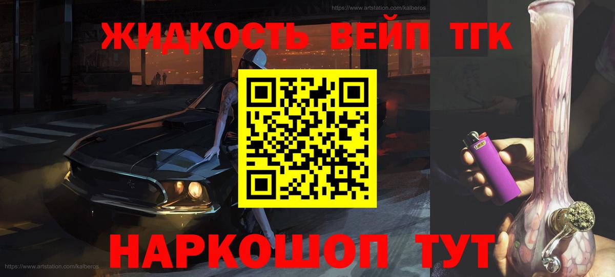 Дистиллят ТГК жижа  Вход с VPN  Дистиллят ТГК THC oil  Благодарный 