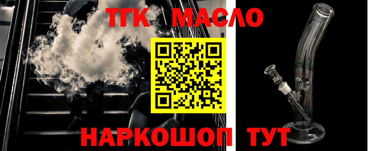ТГК гашишное масло Благодарный